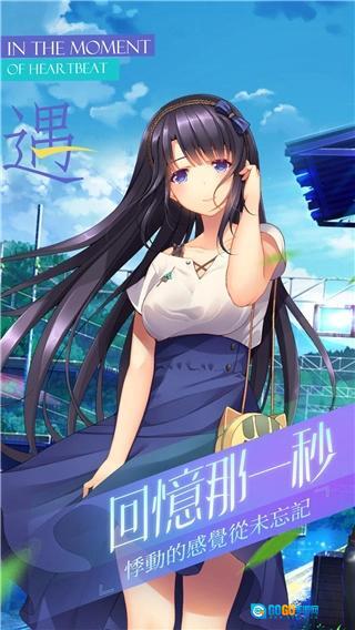 我们恋爱吧三色绘恋手机版图2