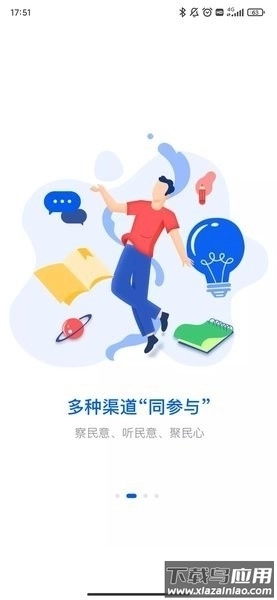 湘易办政务最新版图2