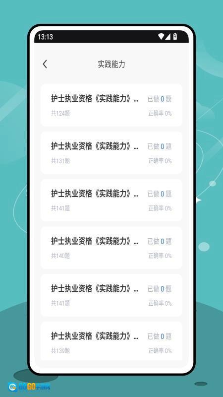 三基考试平台图3