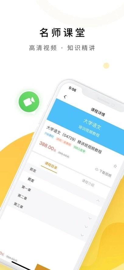 社区护理手机版图2