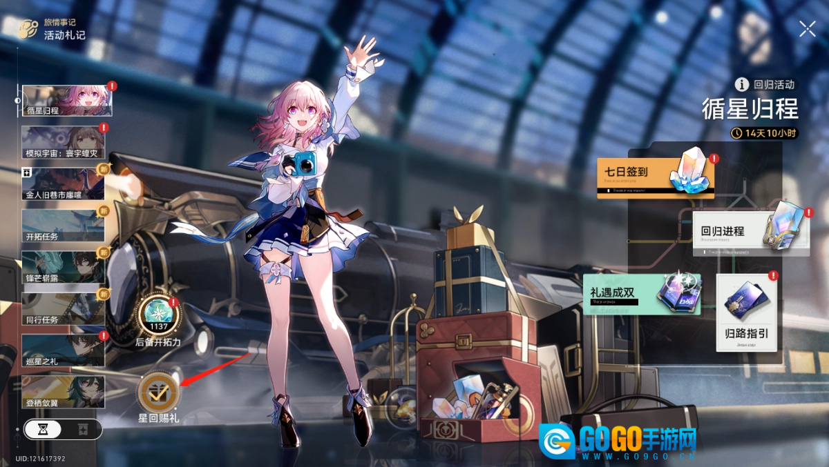 崩坏：星穹铁道图5