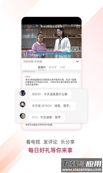 百姓关注手机版图2