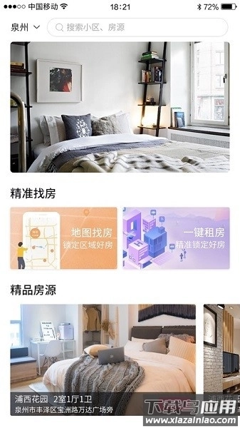 城建青年公寓租房图3