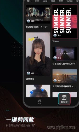 剪映手机版(2)