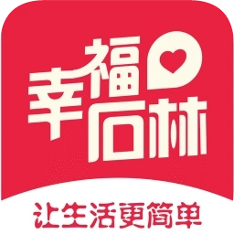 幸福石林手机版