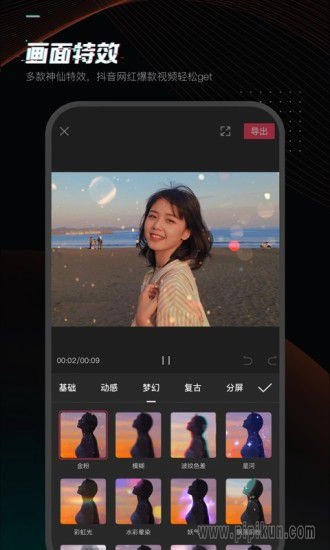 剪映手机版(1)