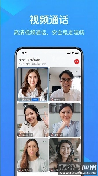 wps会议手机版图2