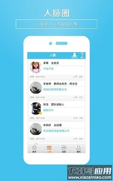 微名片免费制作图3