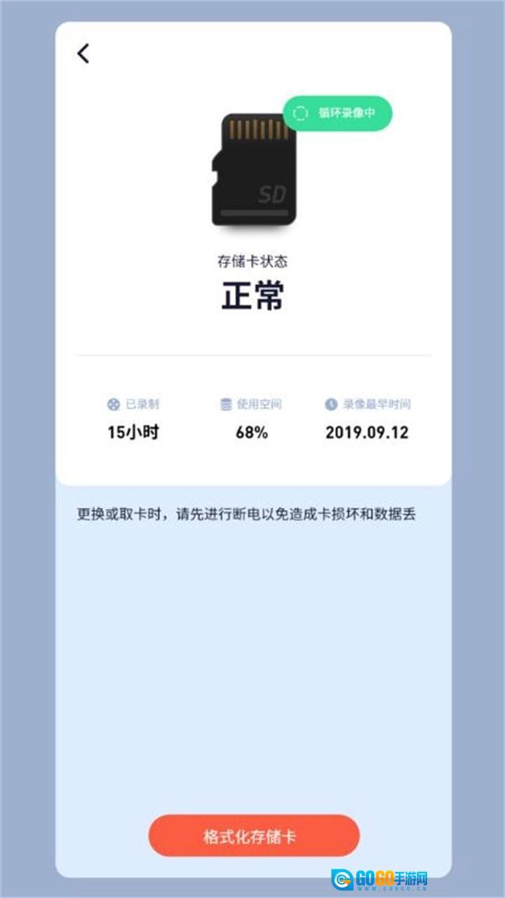 iCam365  最新版图4