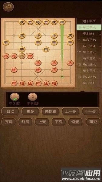中国象棋棋谱免费版图1