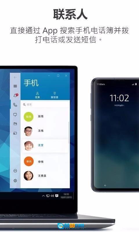 Dell Mobile Connect图3