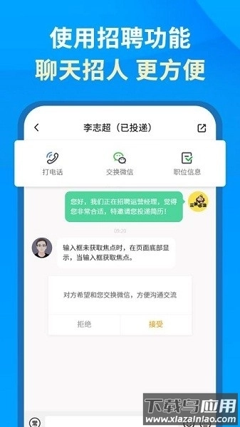 英才企业版