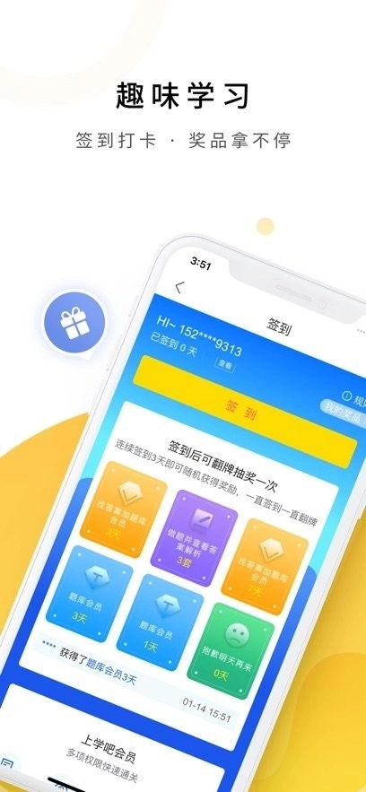 社区护理手机版图3
