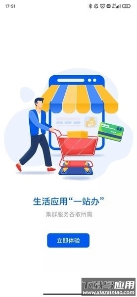 湘易办政务最新版图3