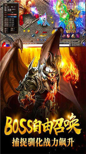 传奇超变手机版图2