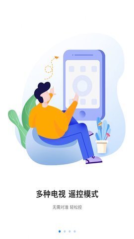 八爪鱼遥控器电视版图2