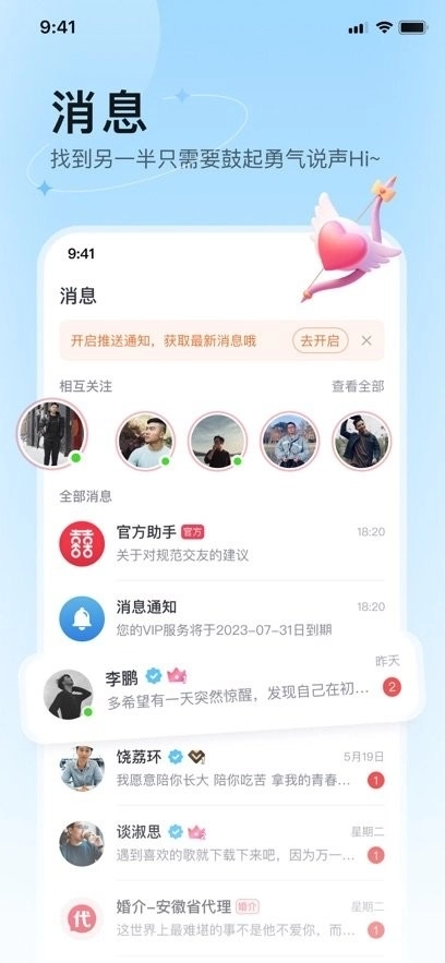 囍上媒捎手机版图1