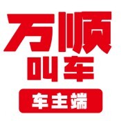 万顺叫车最新版