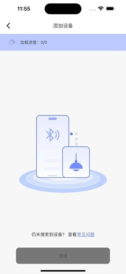 智灯闪联软件图1