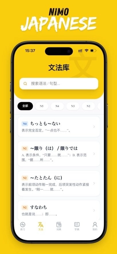 二毛日语最新版图1