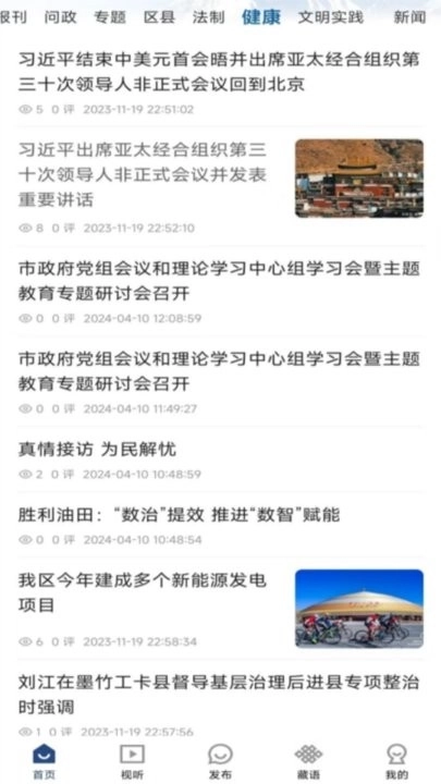 云端珠峰手机版图3