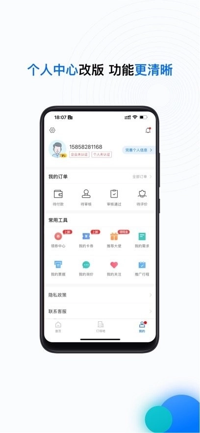 邻汇吧最新版图3