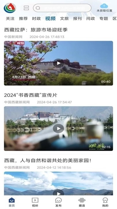 云端珠峰手机版图1