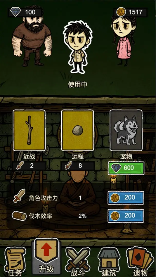 辣手狂花手游(2)