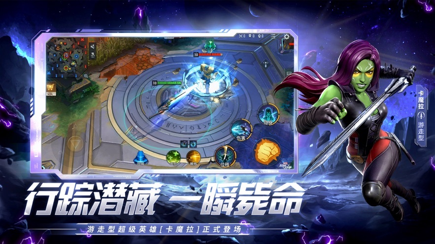 漫威超级战争2026(2)