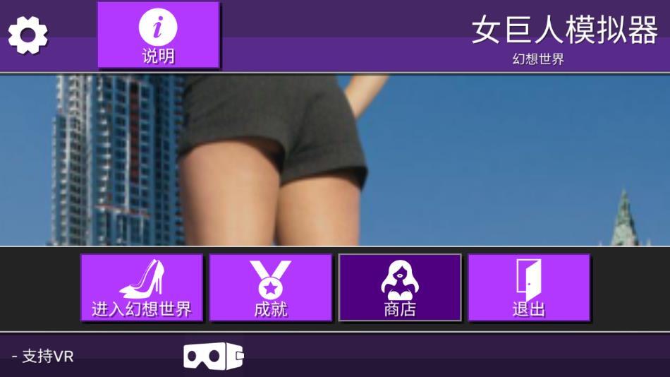 女巨人模拟器解锁全部角色版(2)