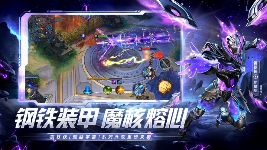 漫威超级战争2026(1)