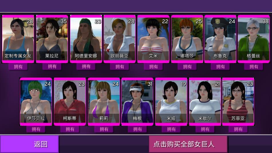 女巨人模拟器解锁全部角色版(3)