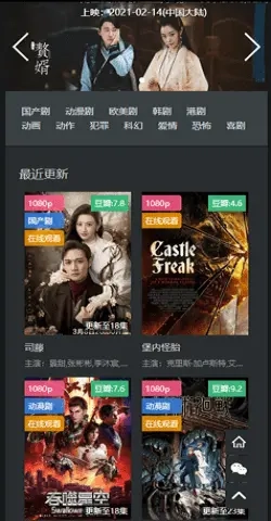 素白白影视安卓版截图3