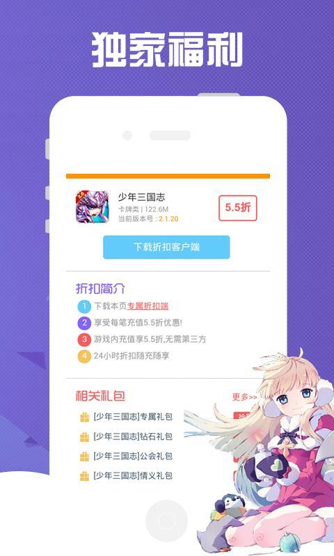9877游戏盒最新版图4