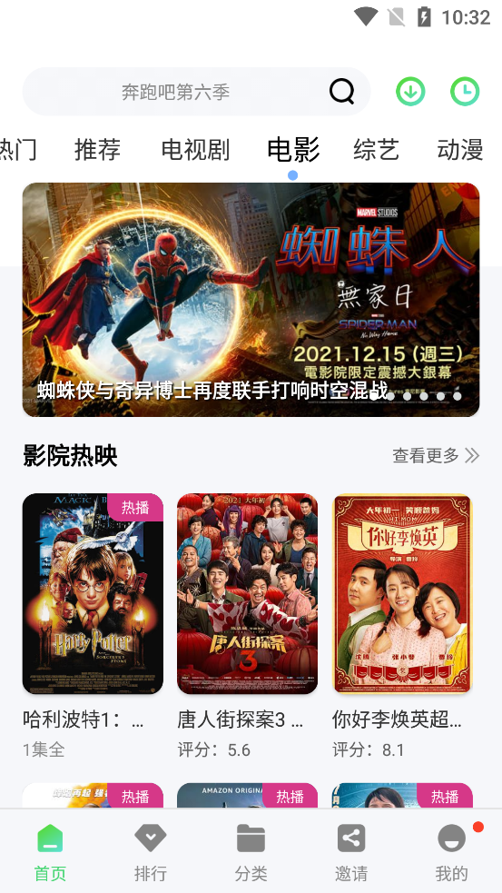 星云影视免费版图3