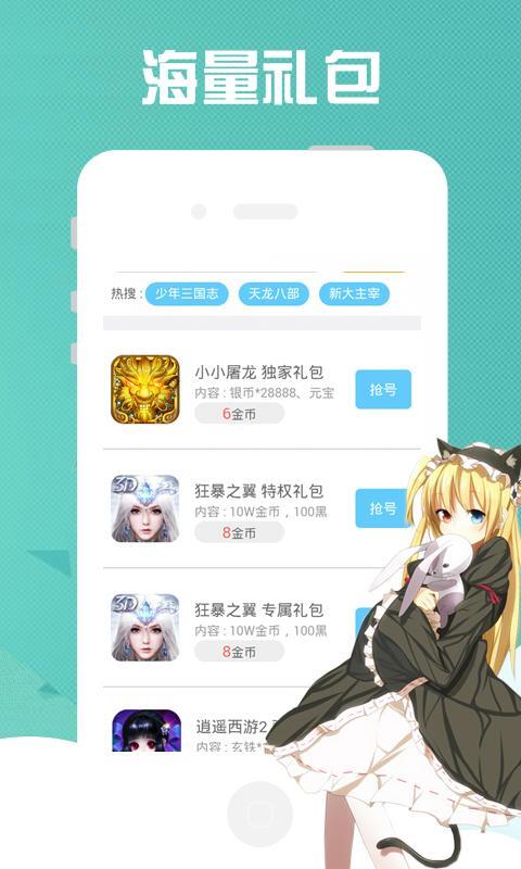 9877游戏盒最新版图1