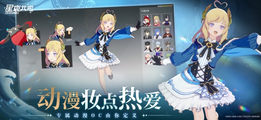 星痕共鸣官方版(3)