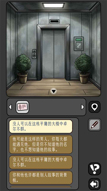 宇宙怪谈手机版图1