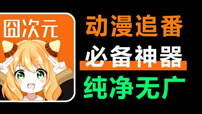 囧动漫
