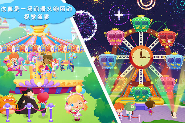 糖糖游乐园2026最新版截图3