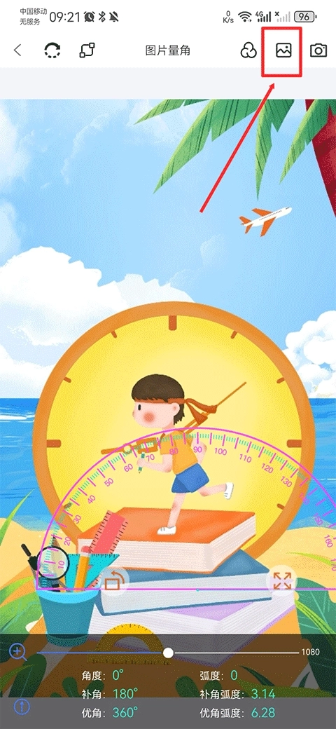 量角器测量仪图2