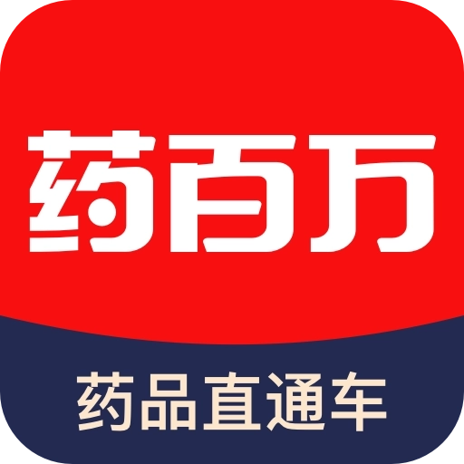药百万