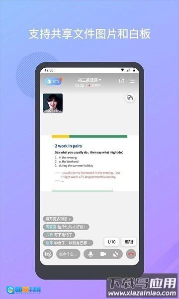 米亚圆桌手机免费版图1