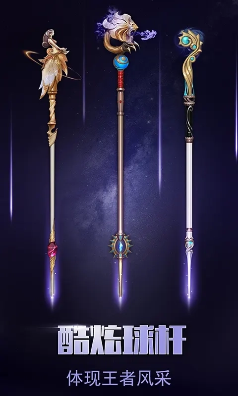 台球世界安卓版图3