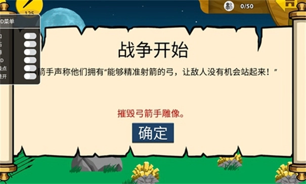 火柴人战争遗产超级魔改版(1)