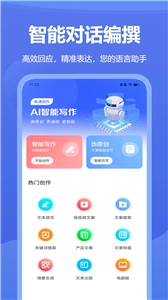AI百科专家图1