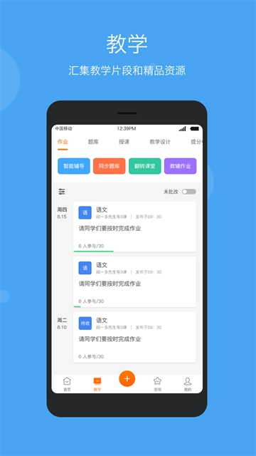 学乐云教学图1
