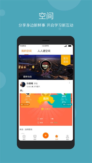 学乐云教学图2