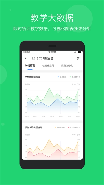 学乐云教学图3