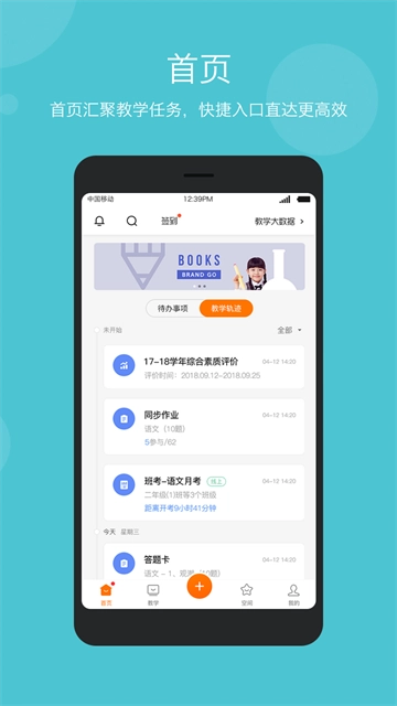 学乐云教学图4